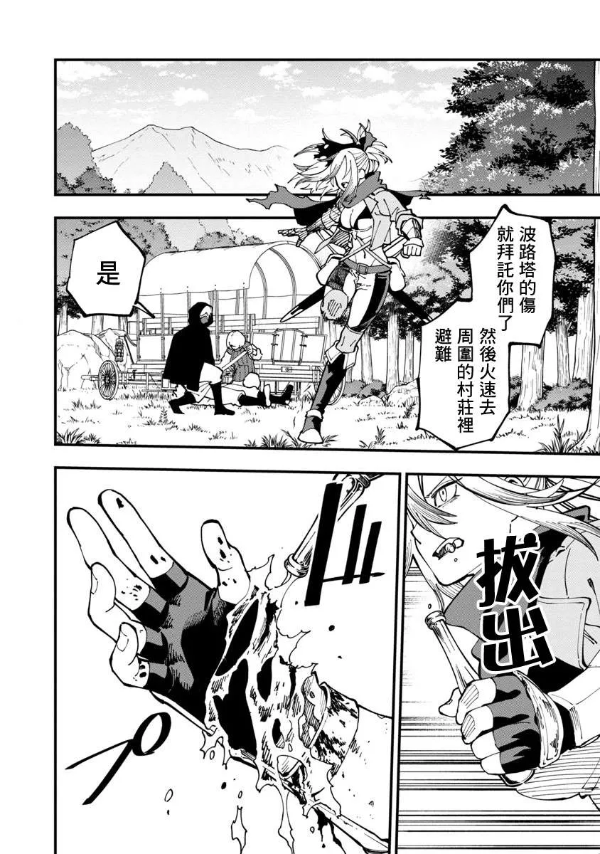 第10话  第20页