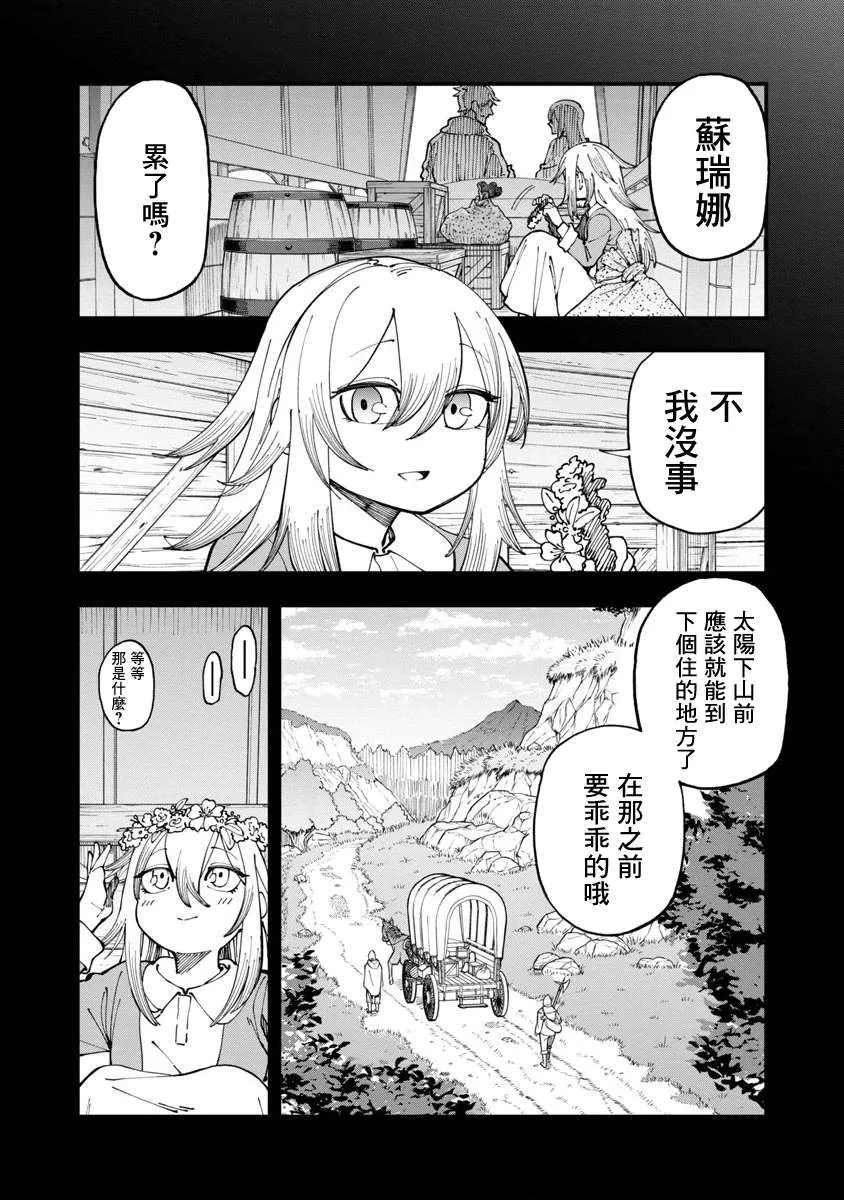 第10话  第22页