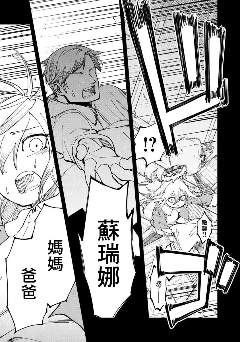 第10话  第23页