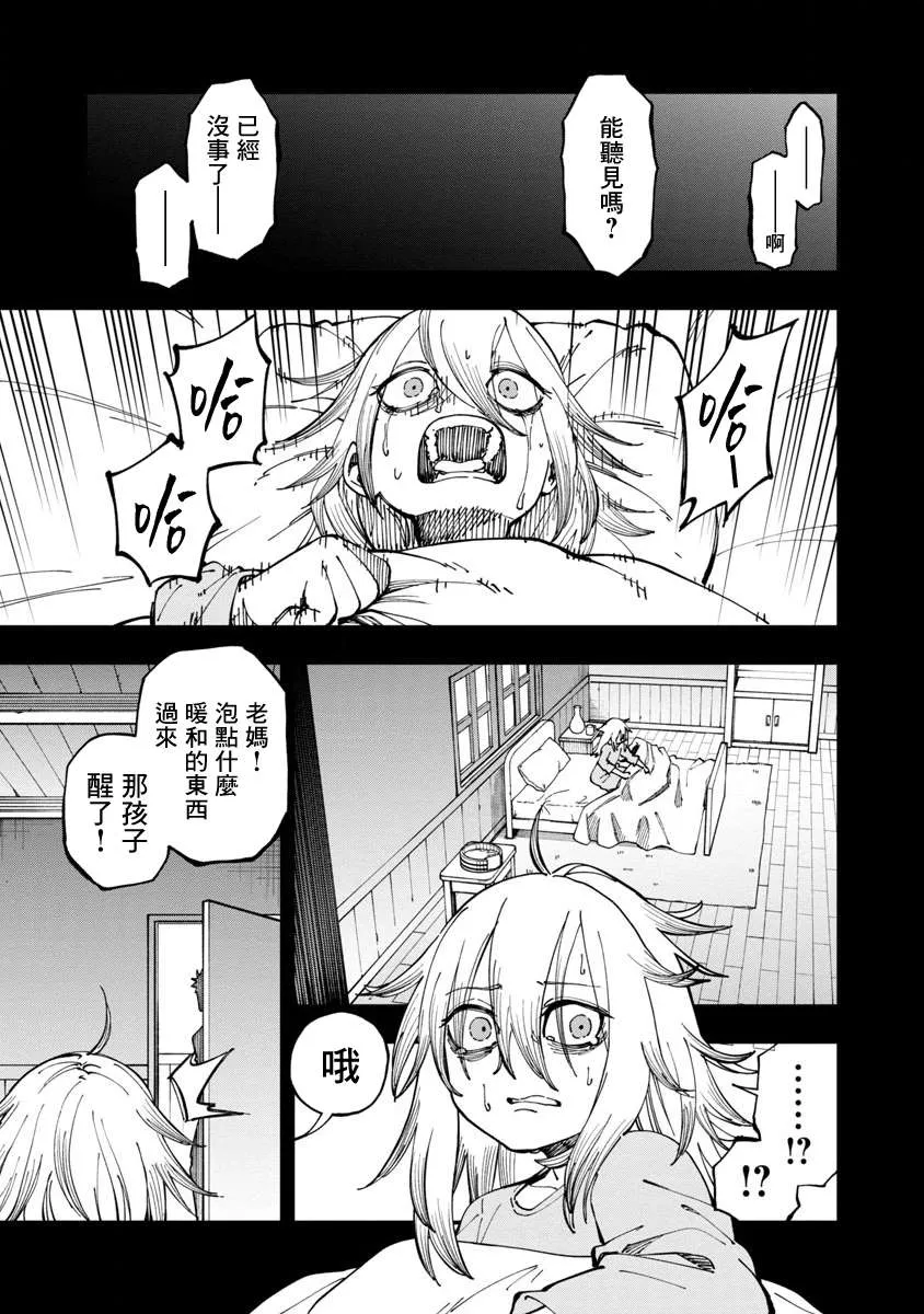 第10话  第25页