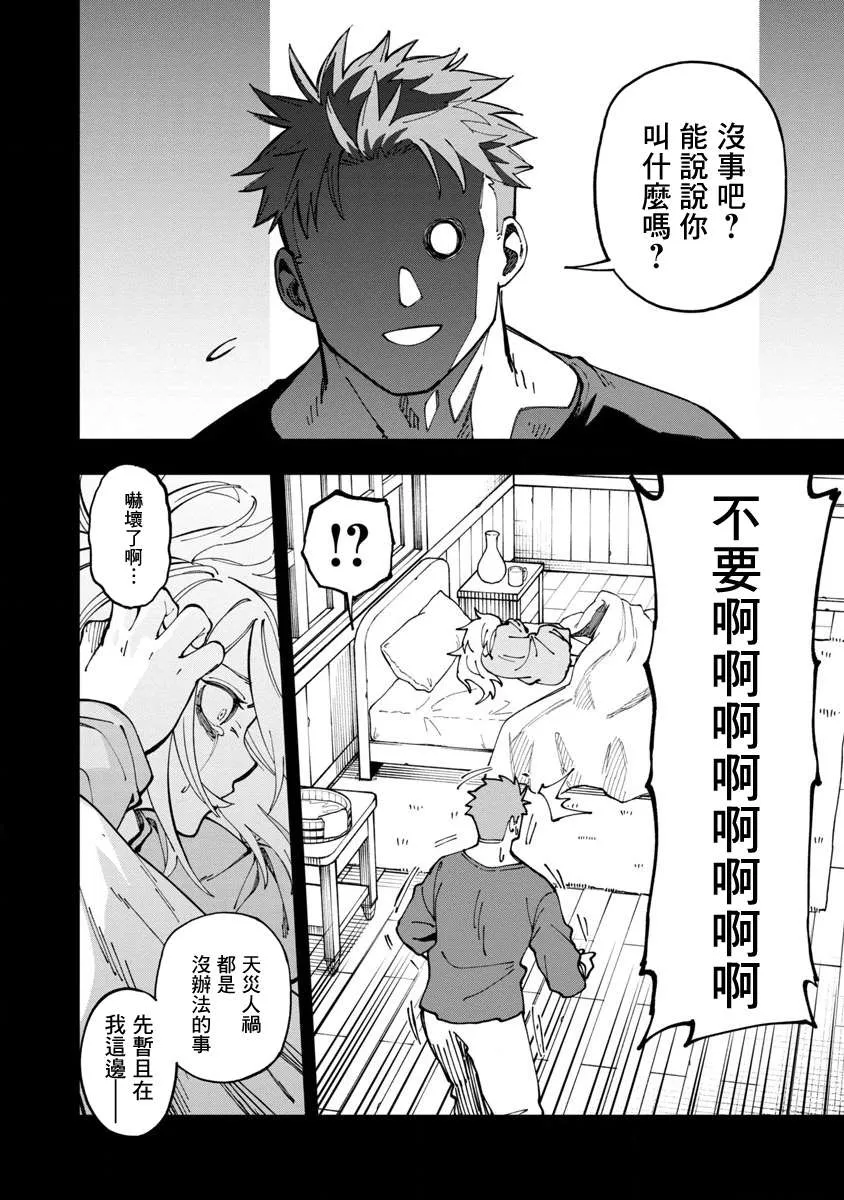 第10话  第26页