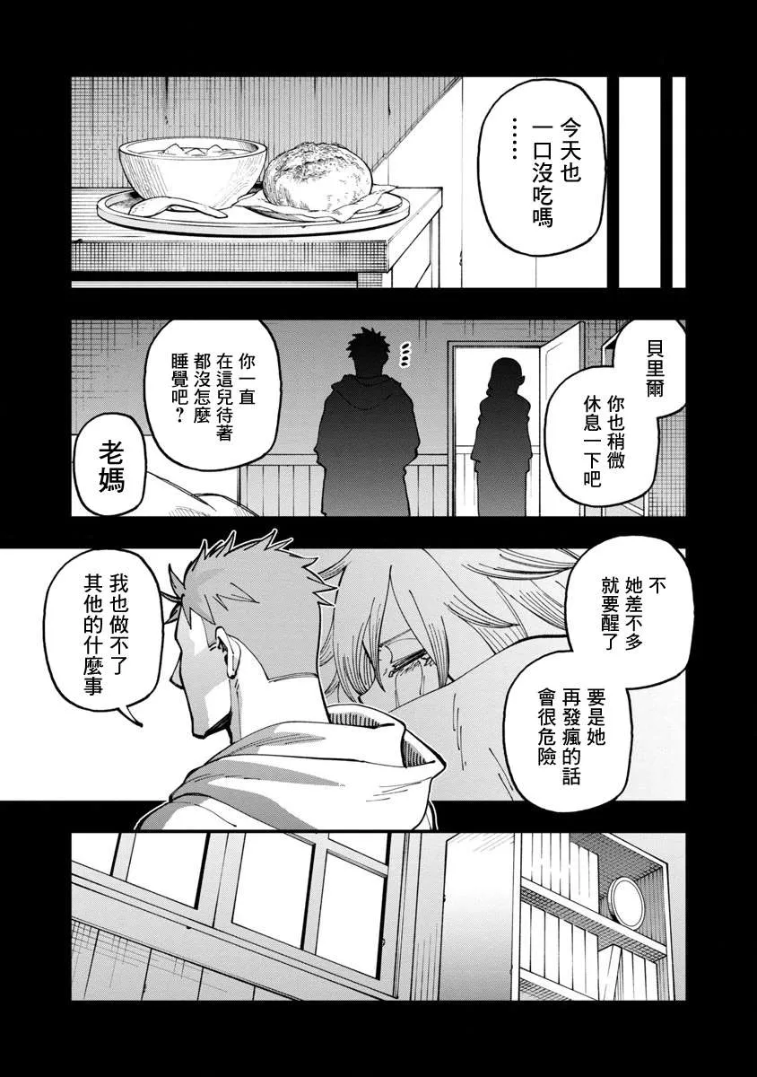 第10话  第27页