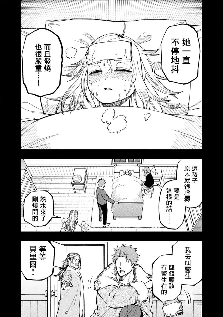 第10话  第28页