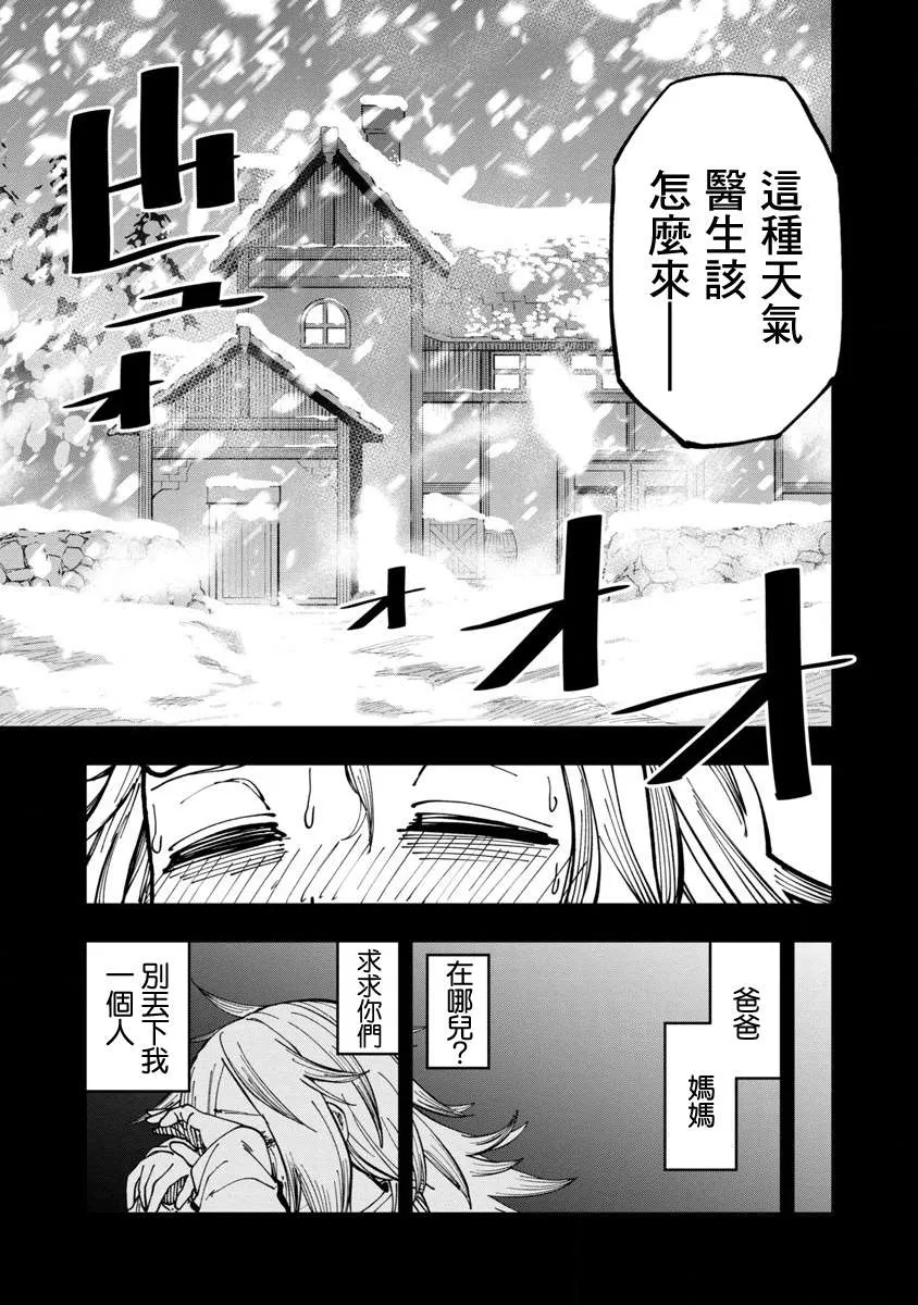 第10话  第29页