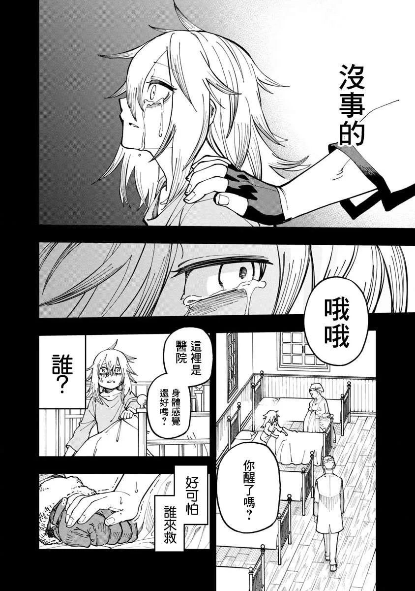 第10话  第30页