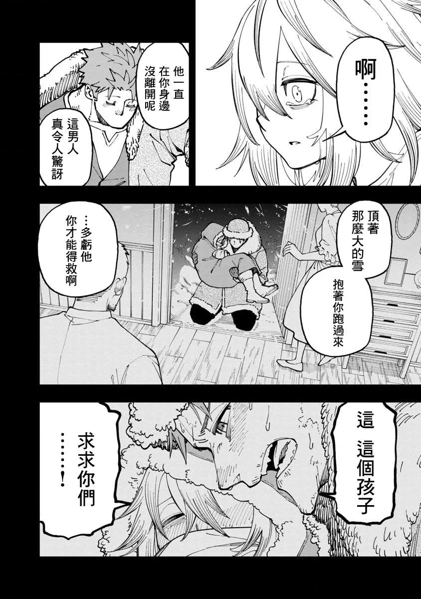 第10话  第32页
