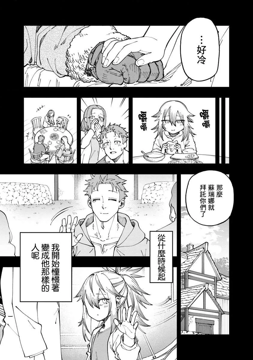 第10话  第33页