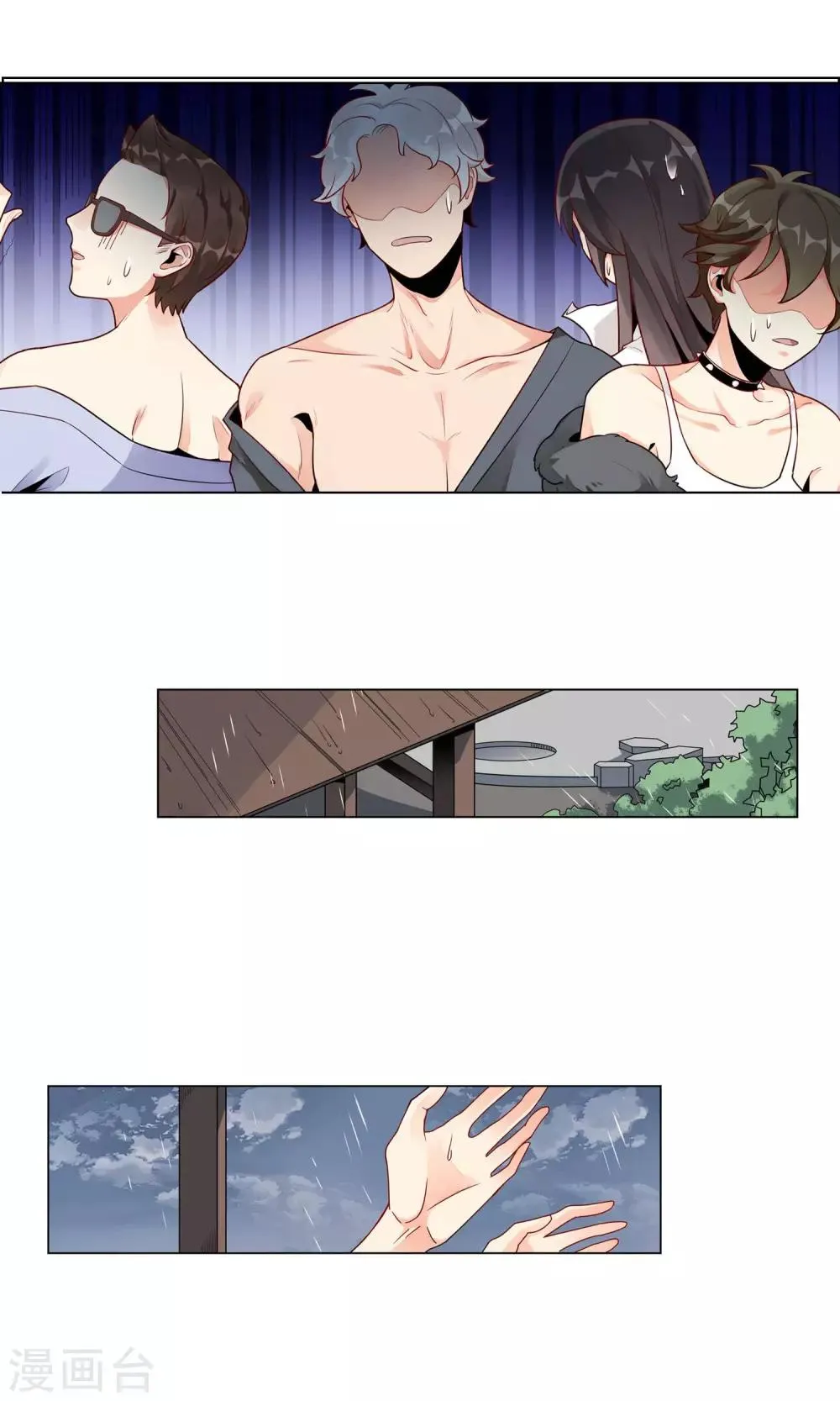 第17话 雪滴花的花语 第17页