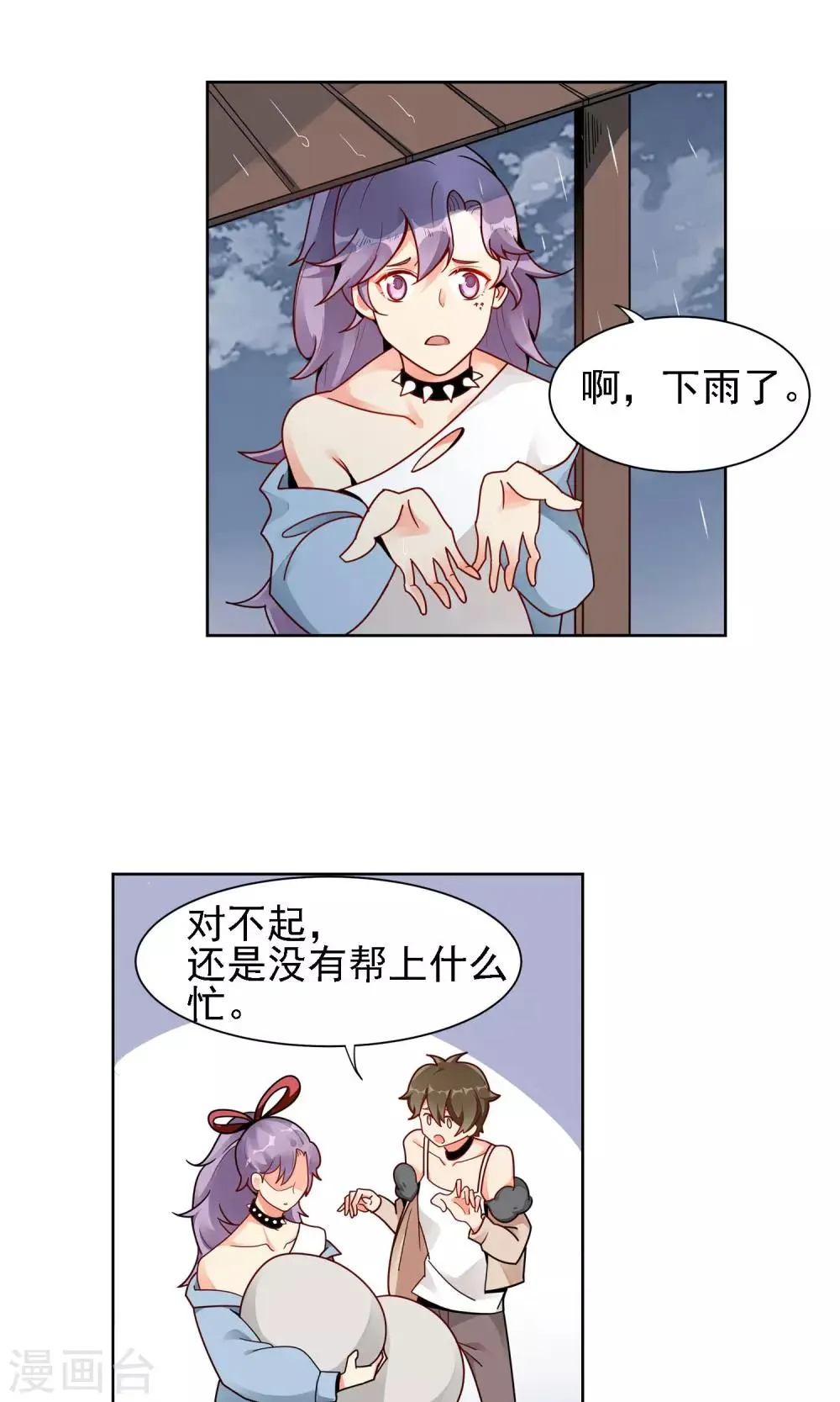 第17话 雪滴花的花语 第18页