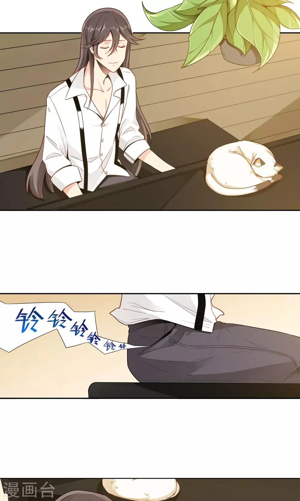 第24话 宝宝 第3页