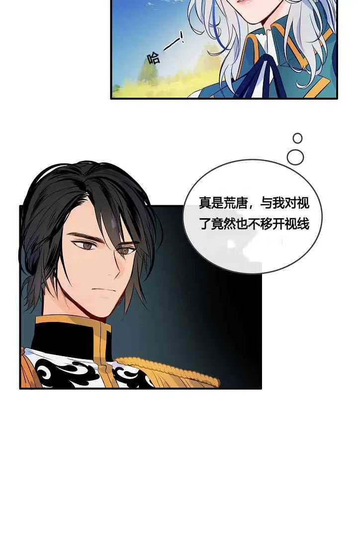 第5话 第25页