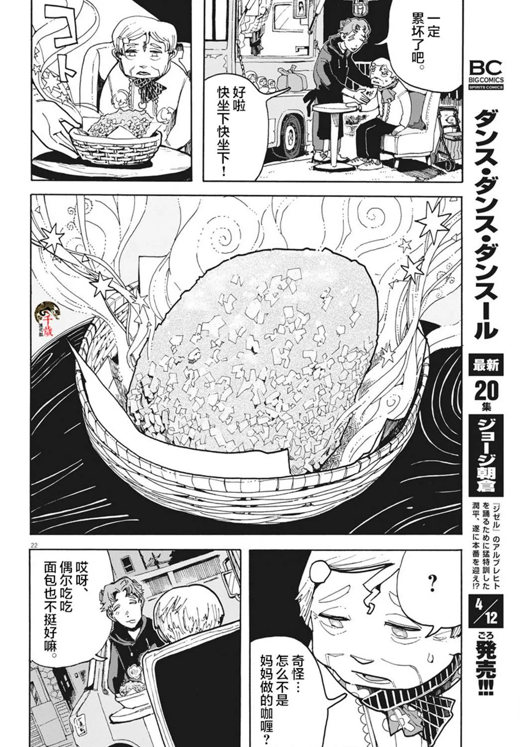 第4话 第22页