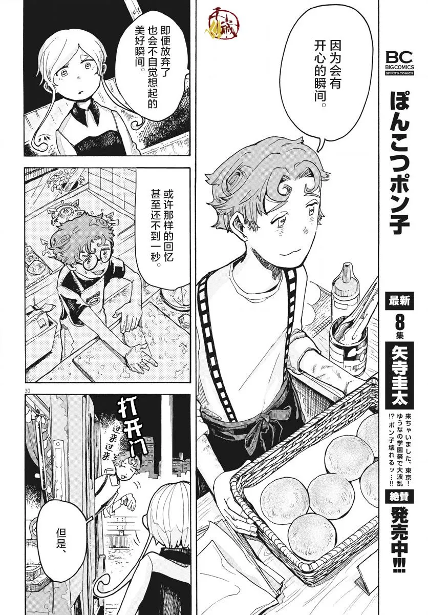 1话 第27页