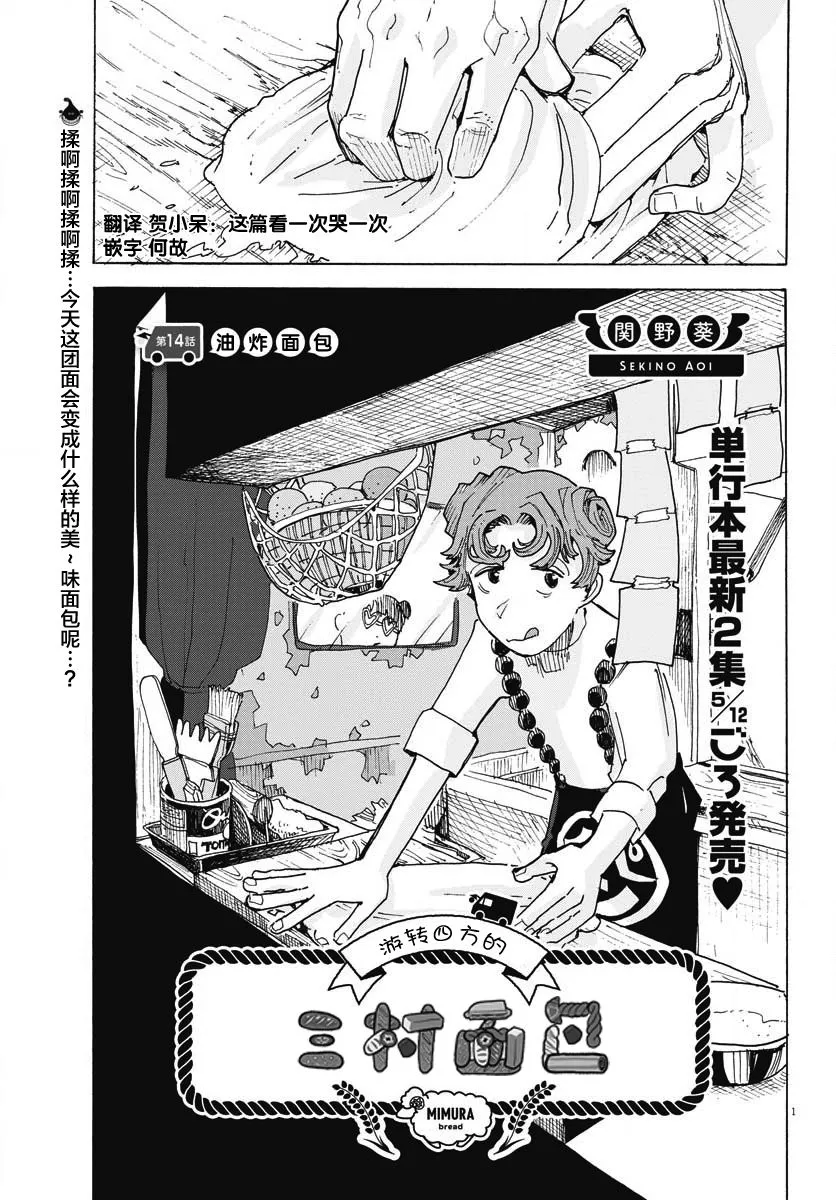 第14话 第1页