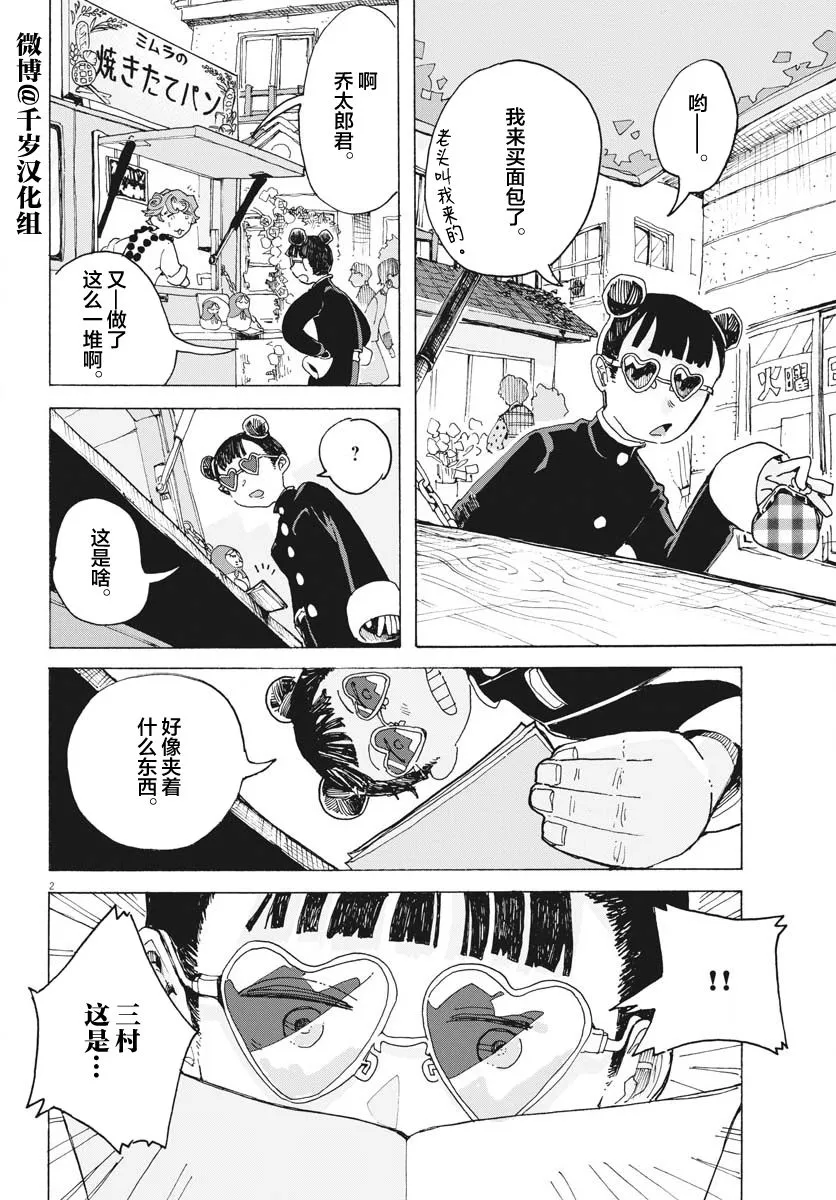 第14话 第2页