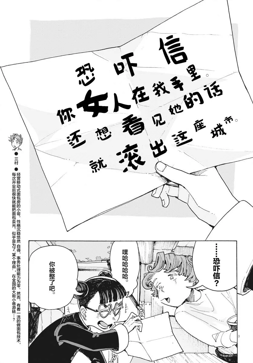 第14话 第3页