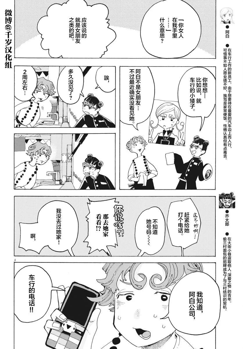 第14话 第4页
