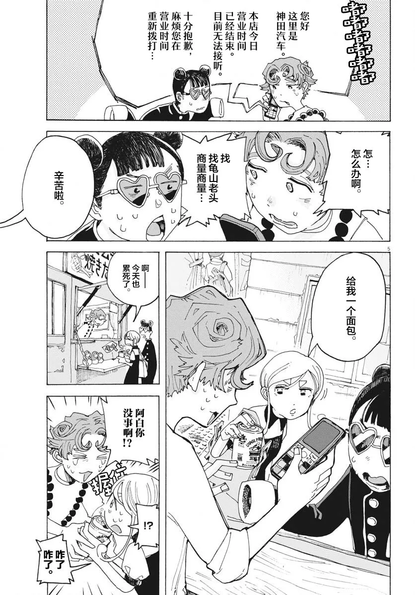 第14话 第5页