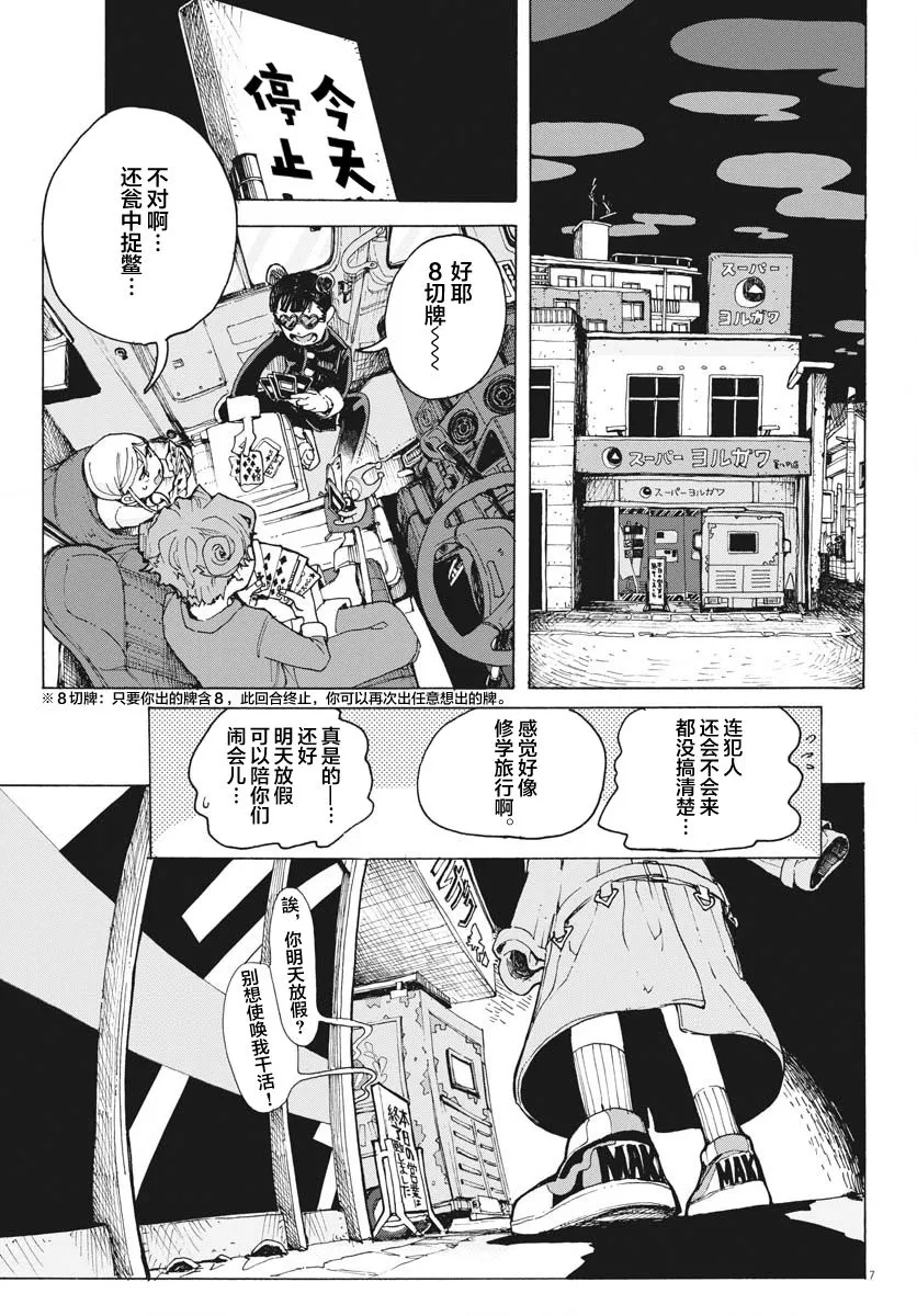 第14话 第7页