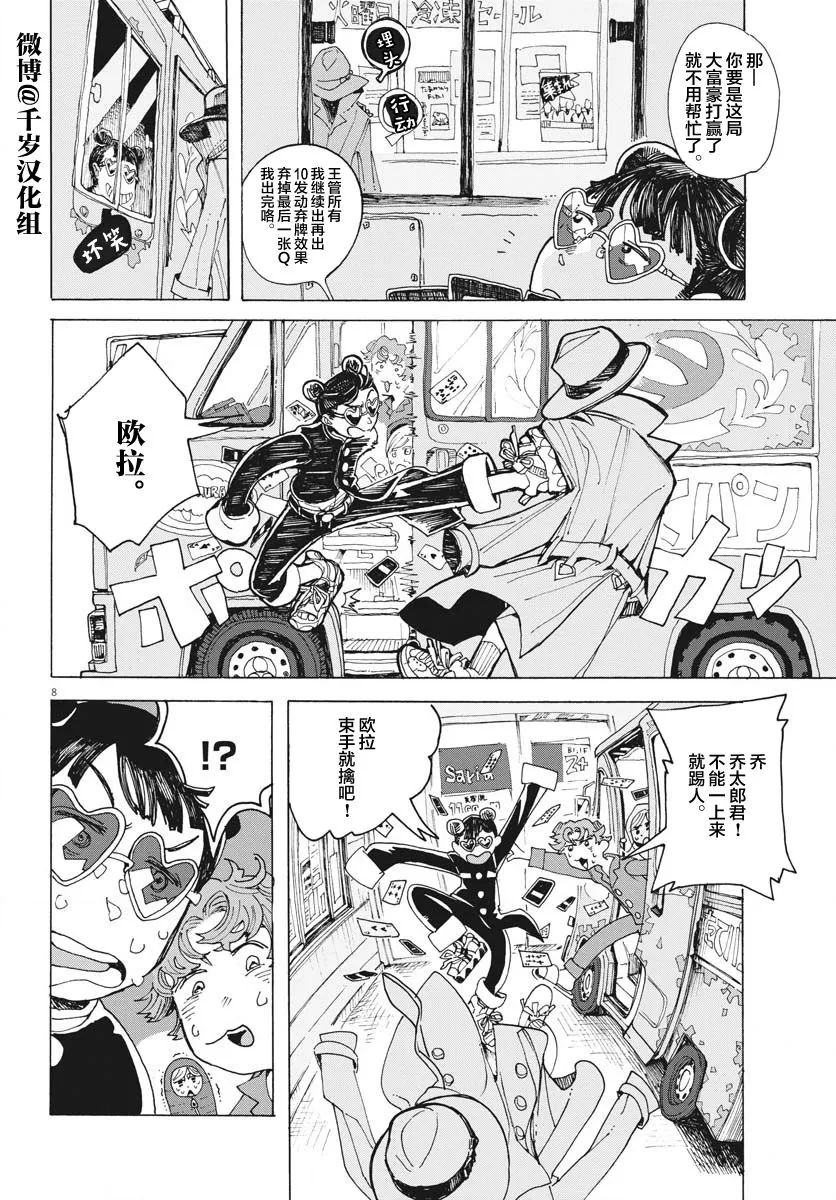 第14话 第8页
