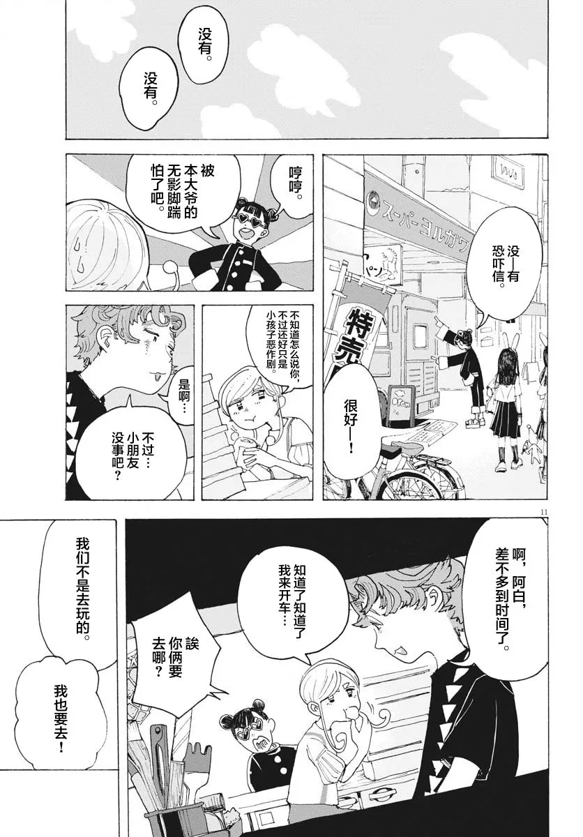 第14话 第11页