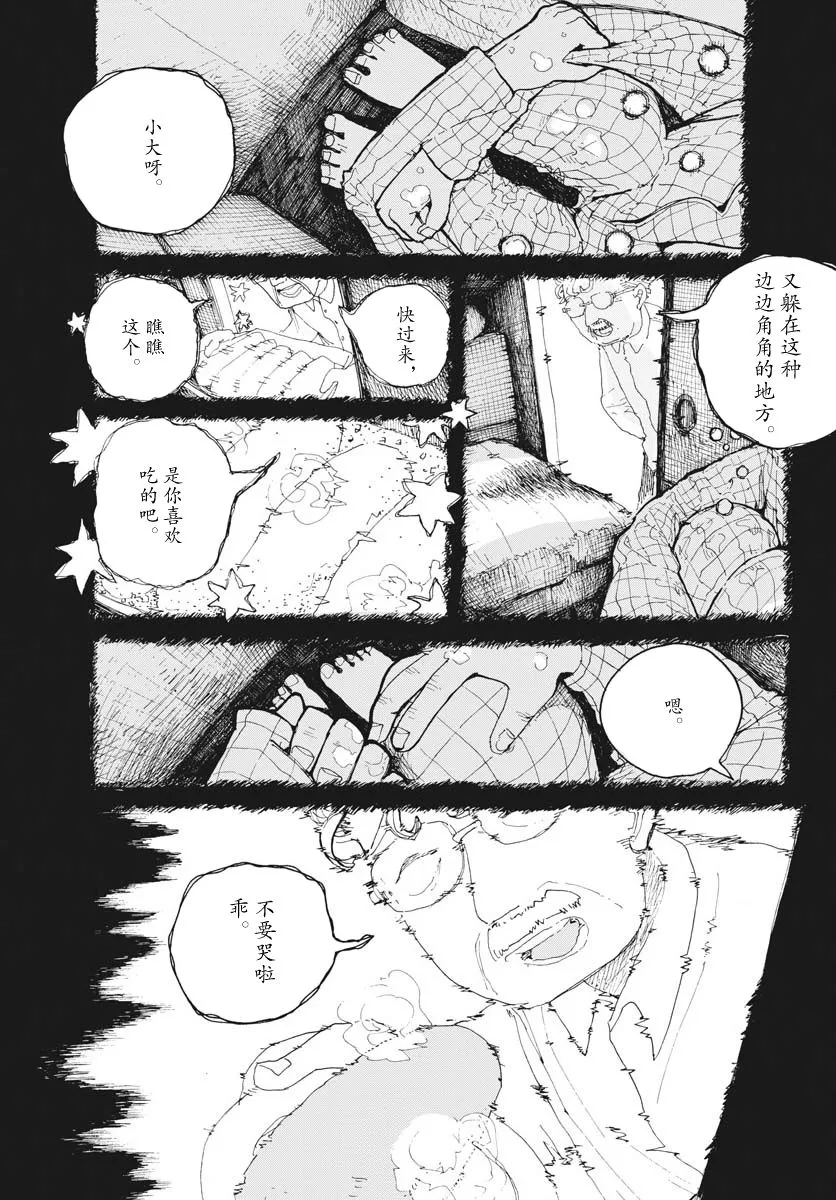第14话 第17页