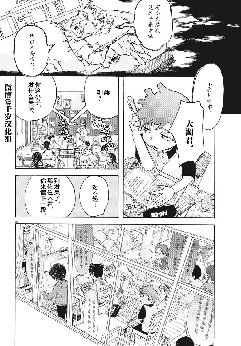 第14话 第18页