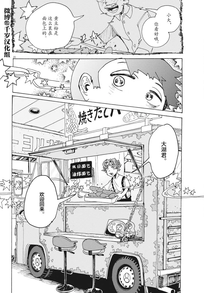 第14话 第20页