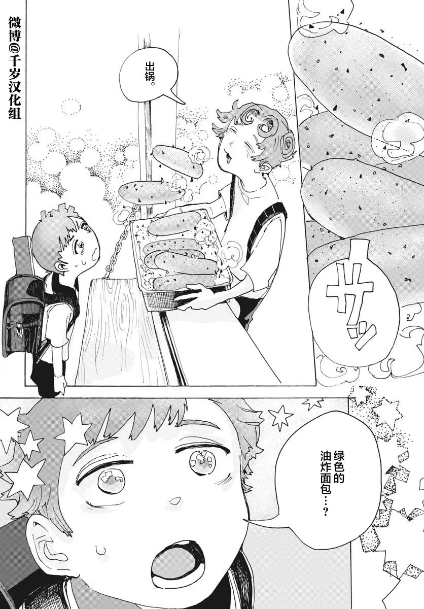 第14话 第22页