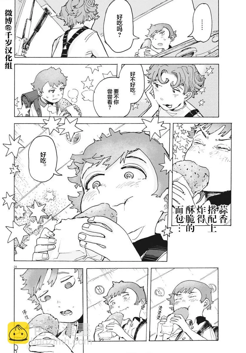 第14话 第24页