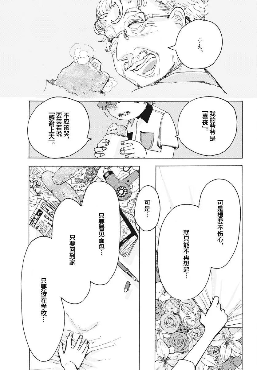 第14话 第25页