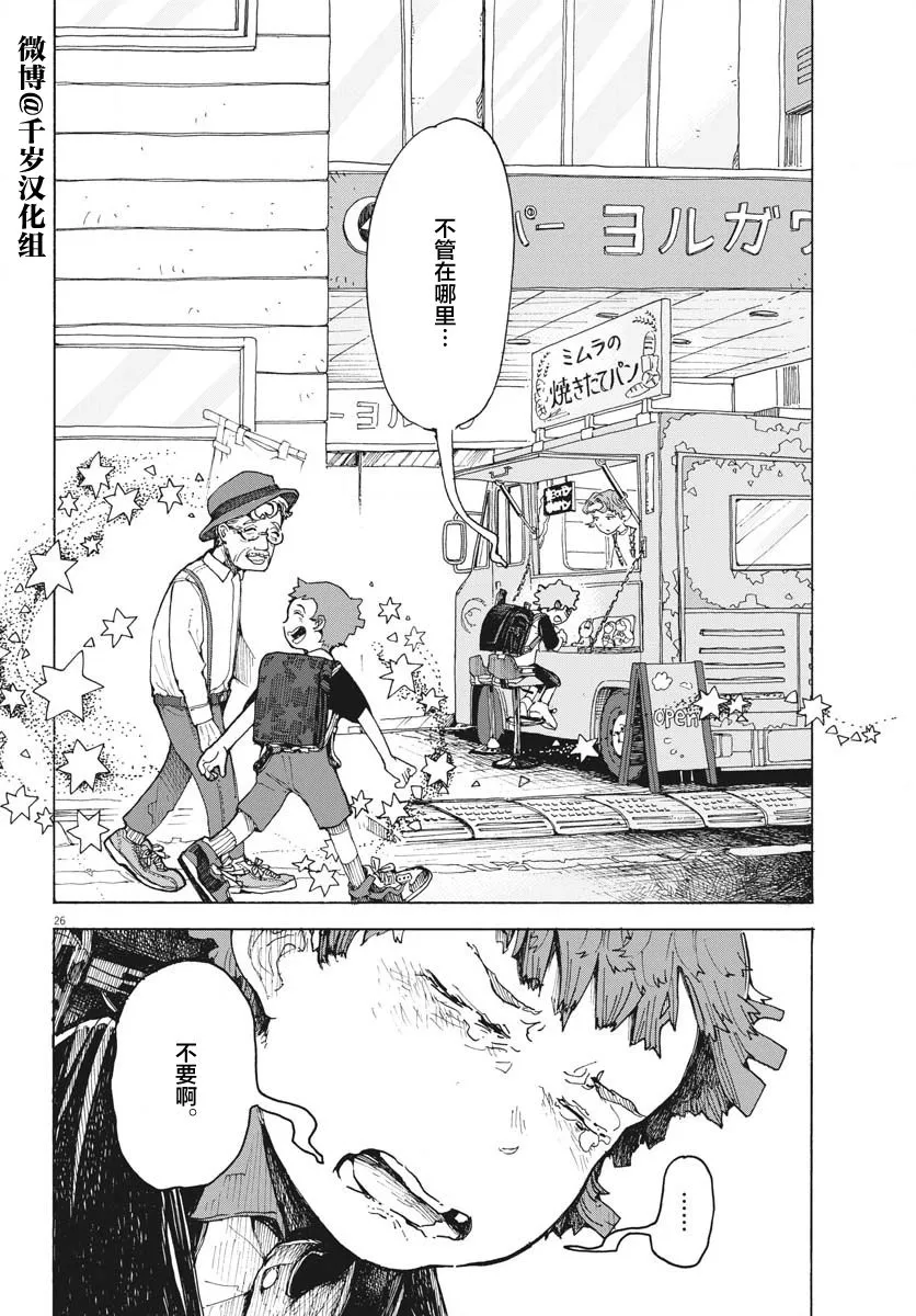 第14话 第26页