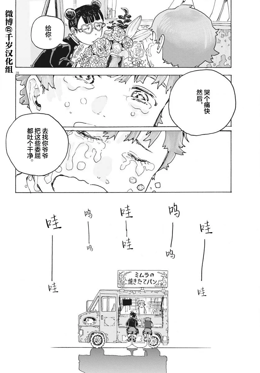 第14话 第28页