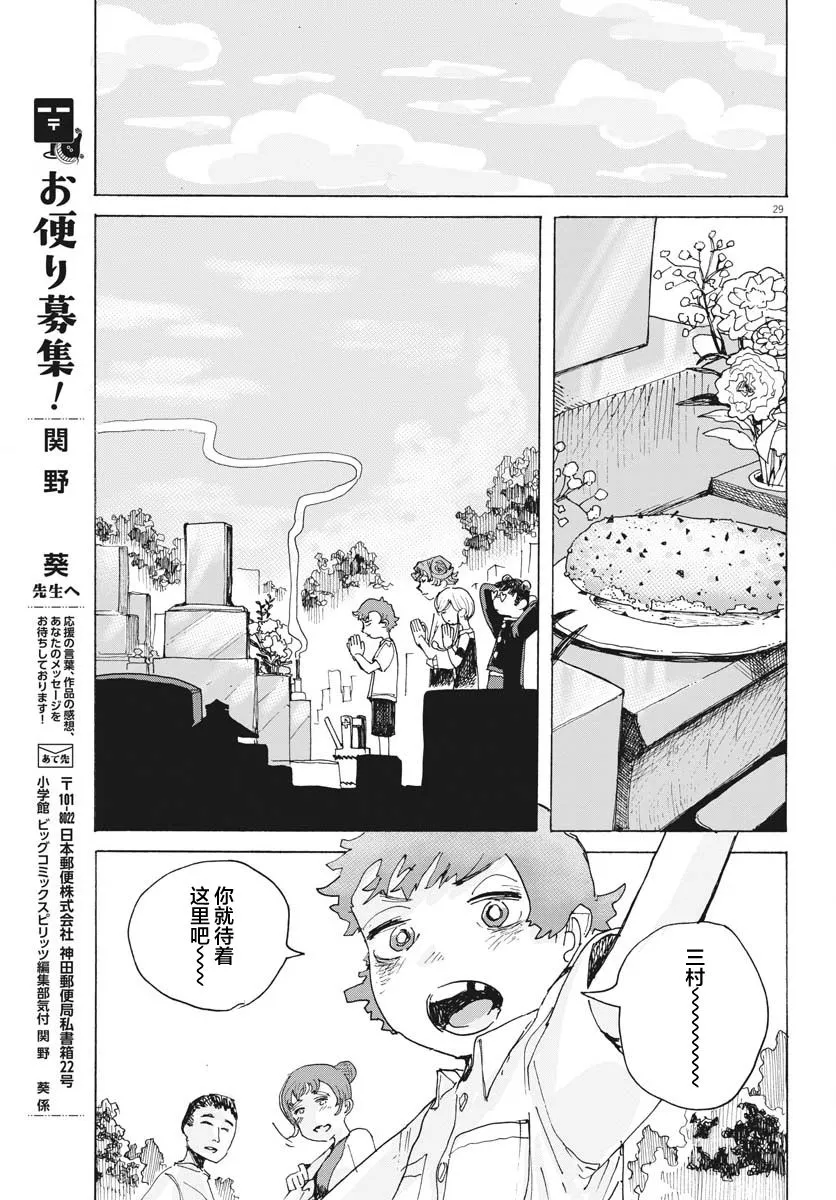 第14话 第29页