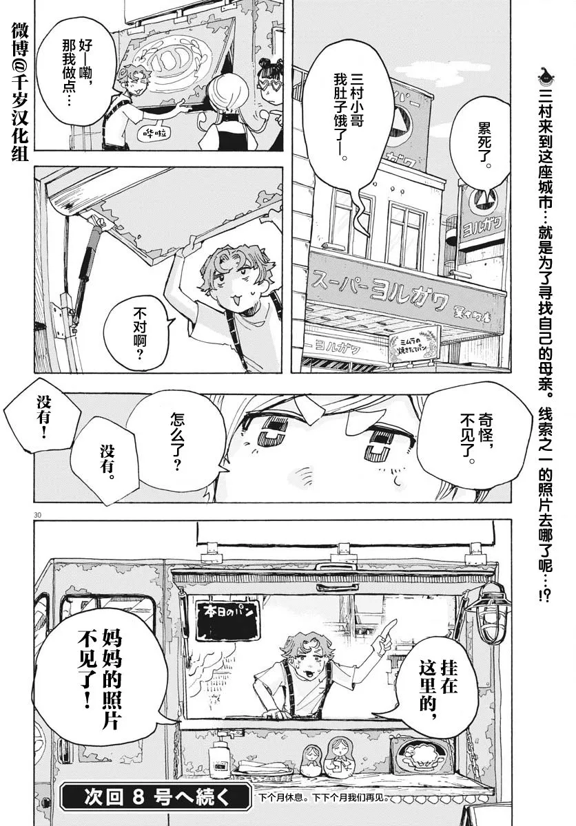 第14话 第30页