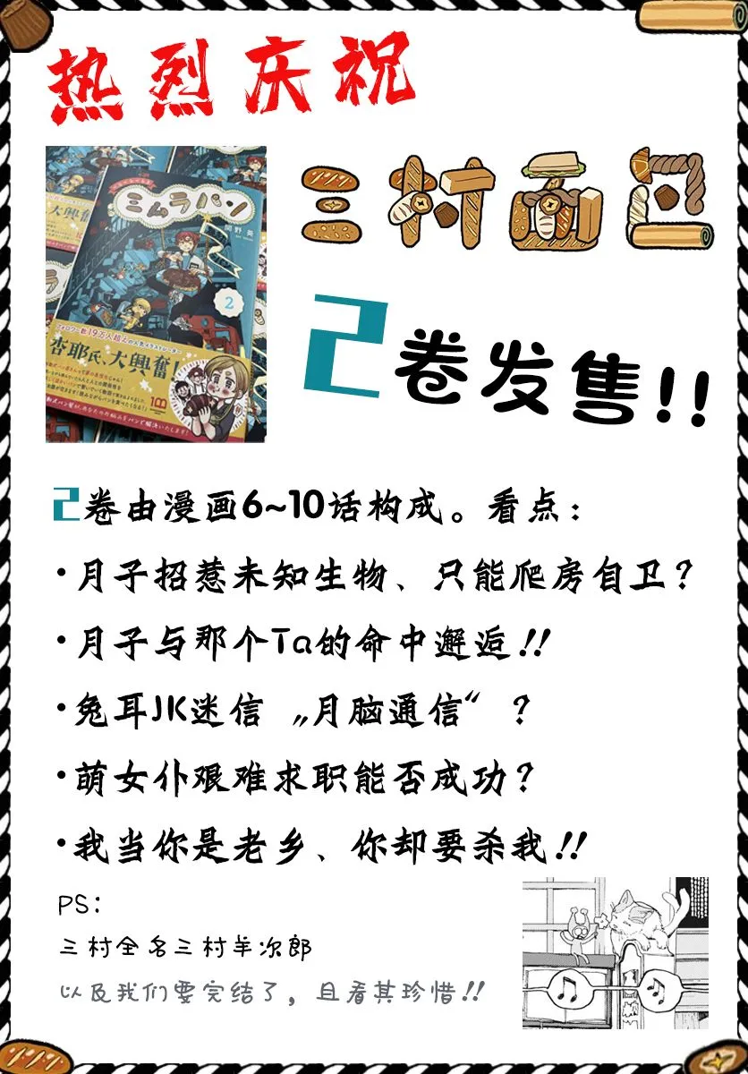 第14话 第31页