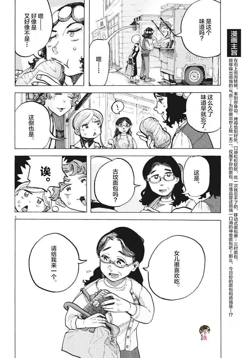第11话 第4页