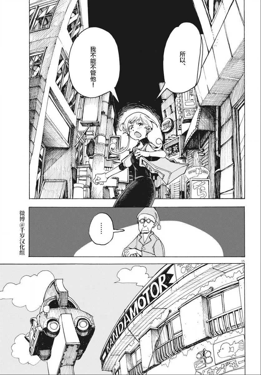 第16话 第15页