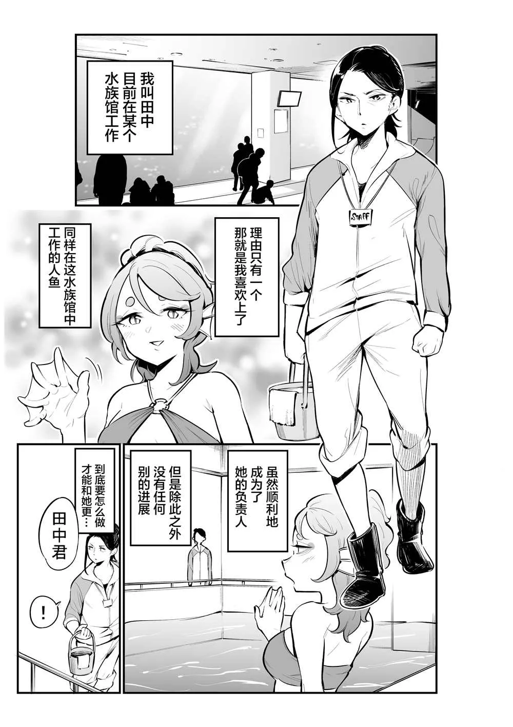 第2话 第2页