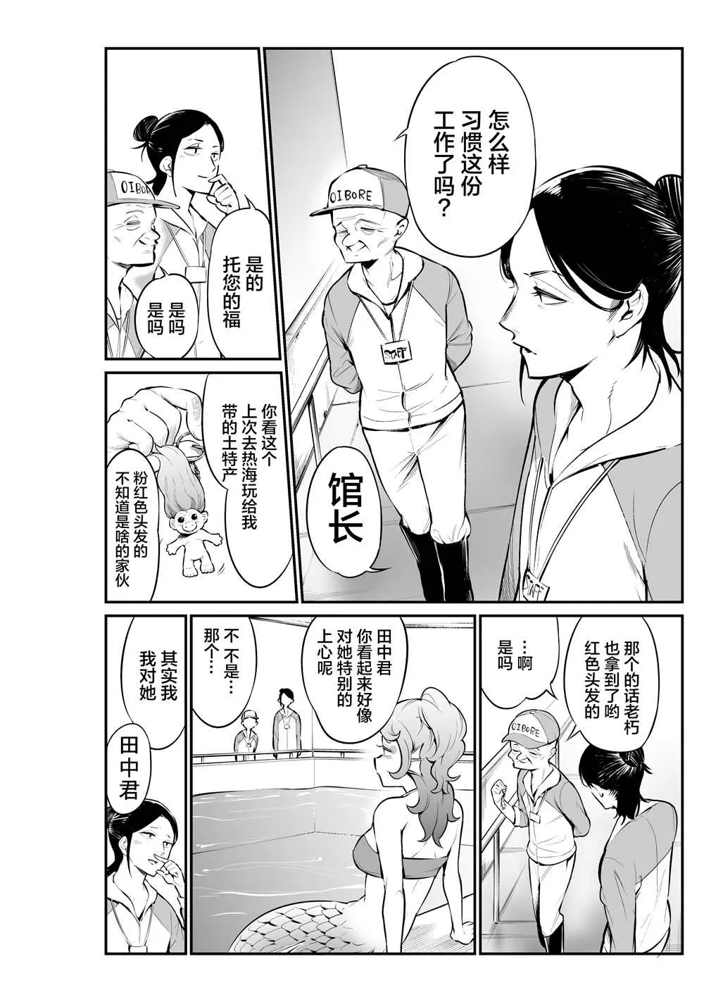 第2话 第3页