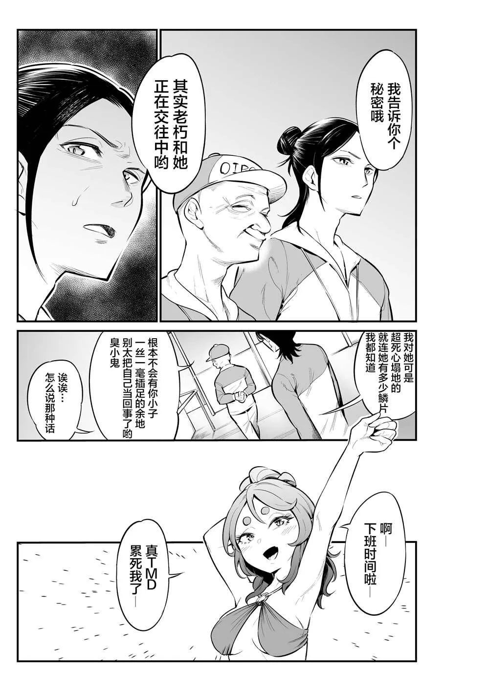 第2话 第4页