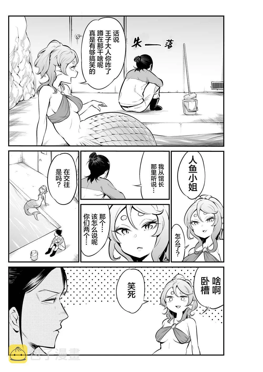 第2话 第5页
