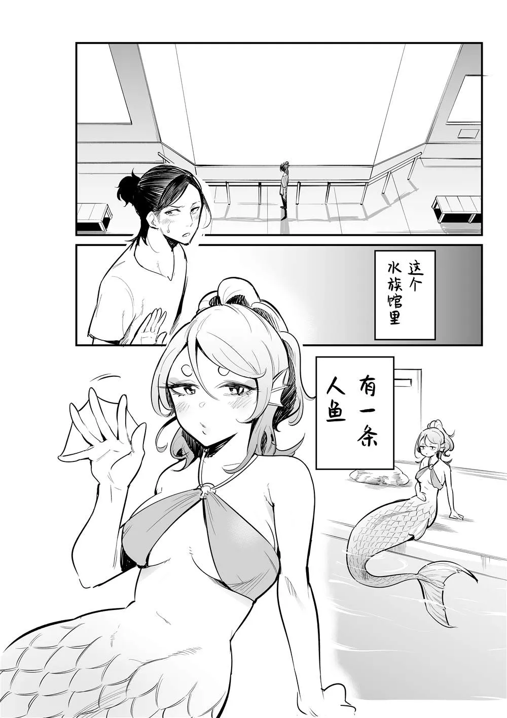 第1话 第2页