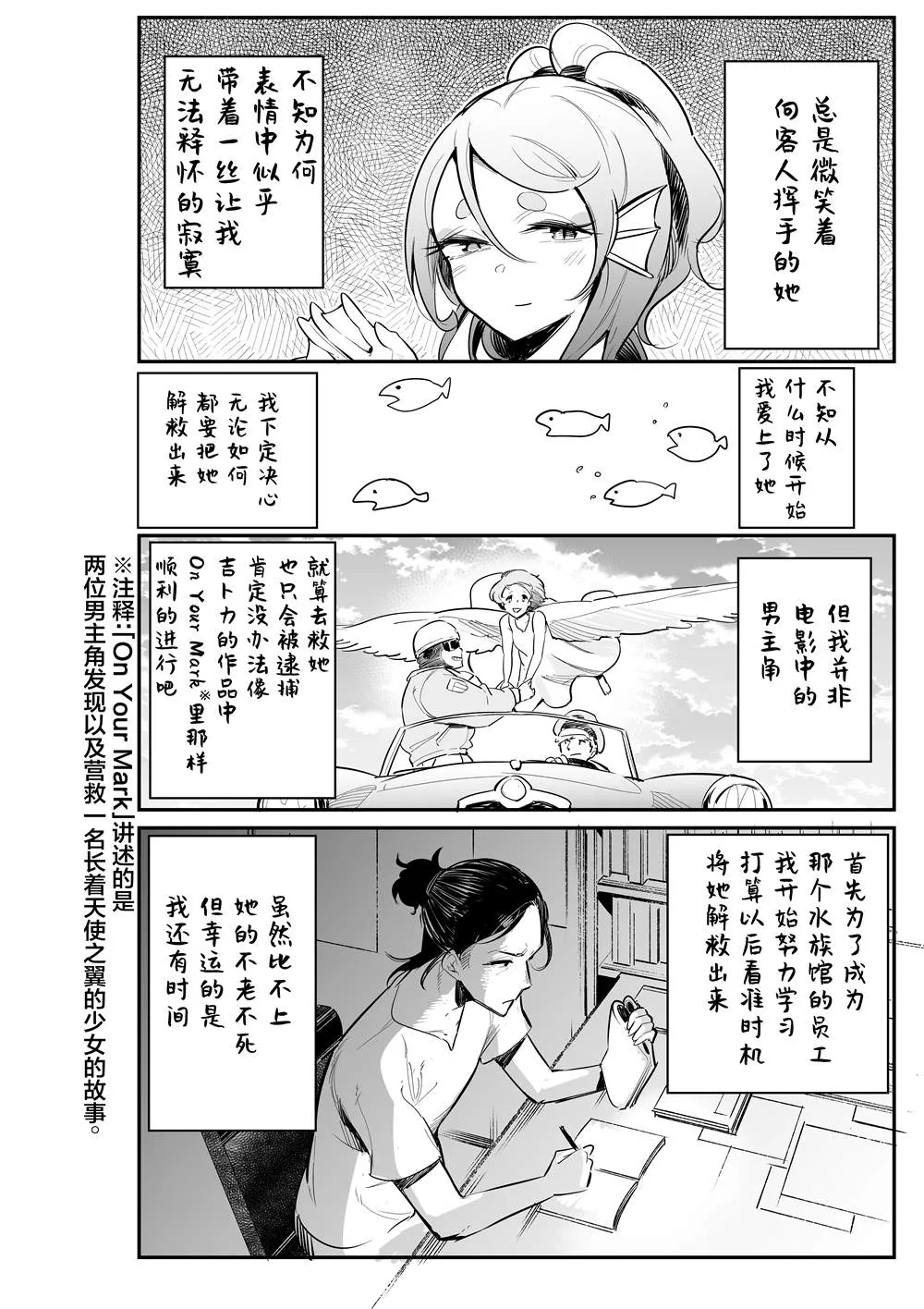 第1话 第3页