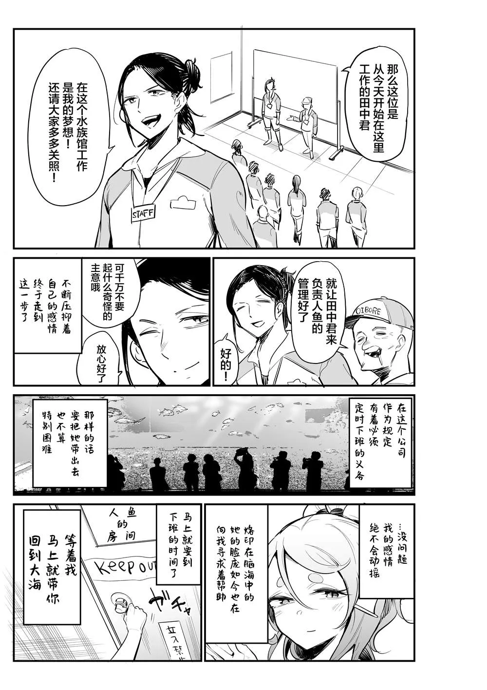 第1话 第4页