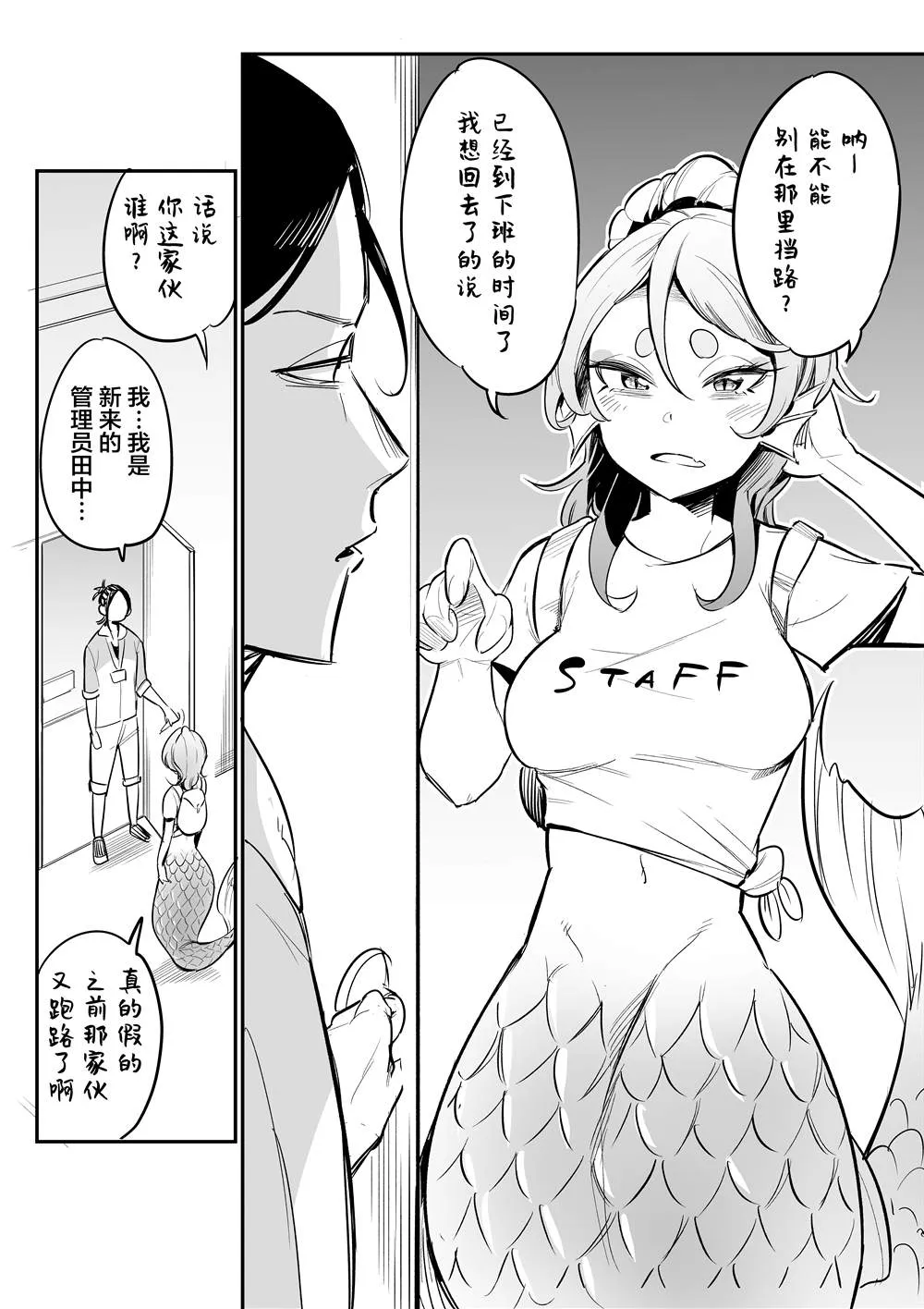 第1话 第5页