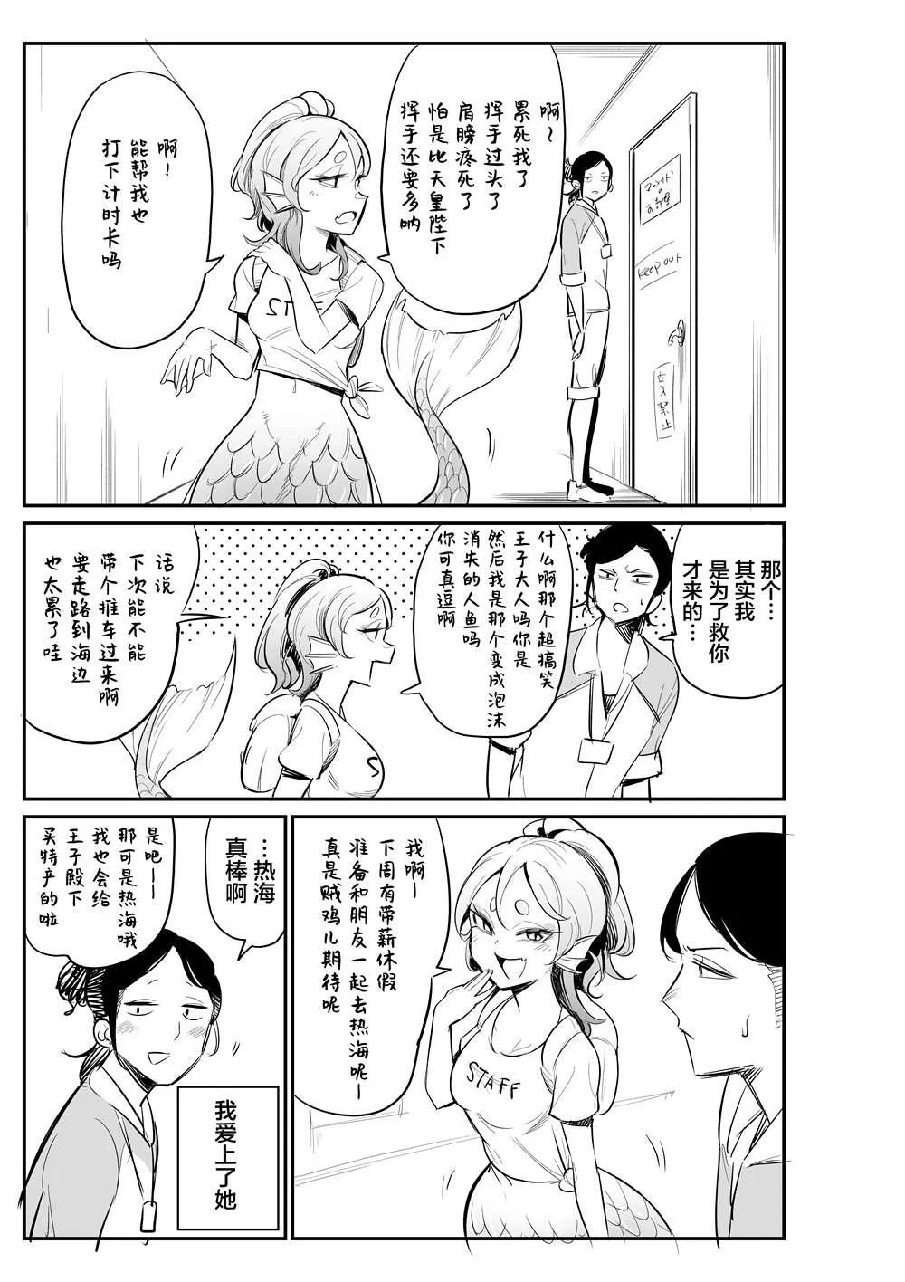第1话 第6页