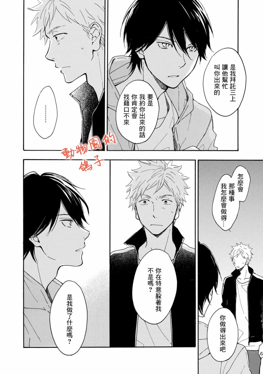 第7话 第2页