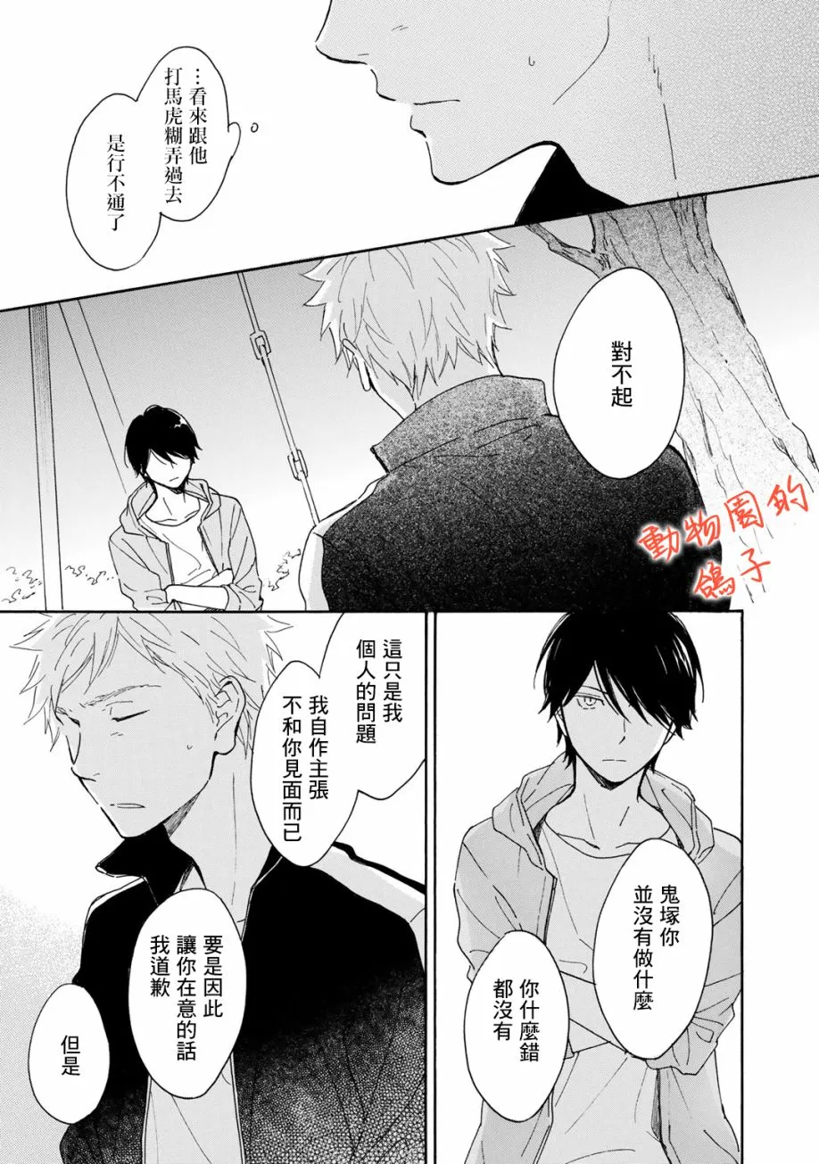 第7话 第3页