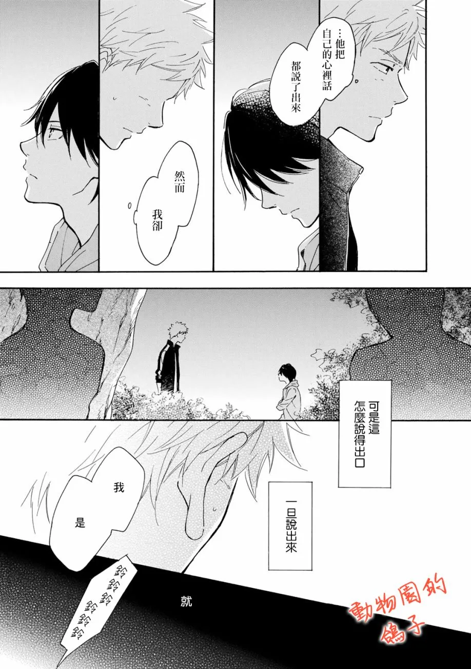 第7话 第5页